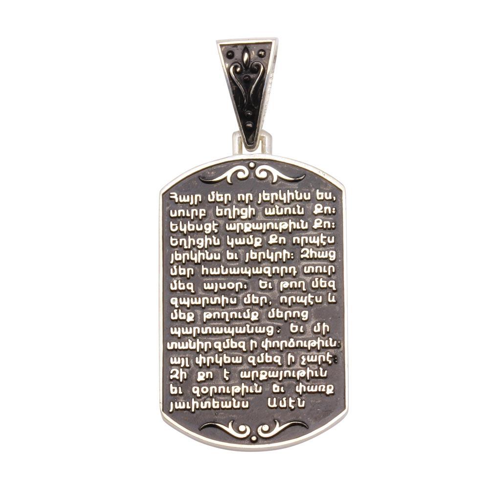 925 Sterling Silver Back to Back Oxidized Armenian Dog Tag Pendant Charm